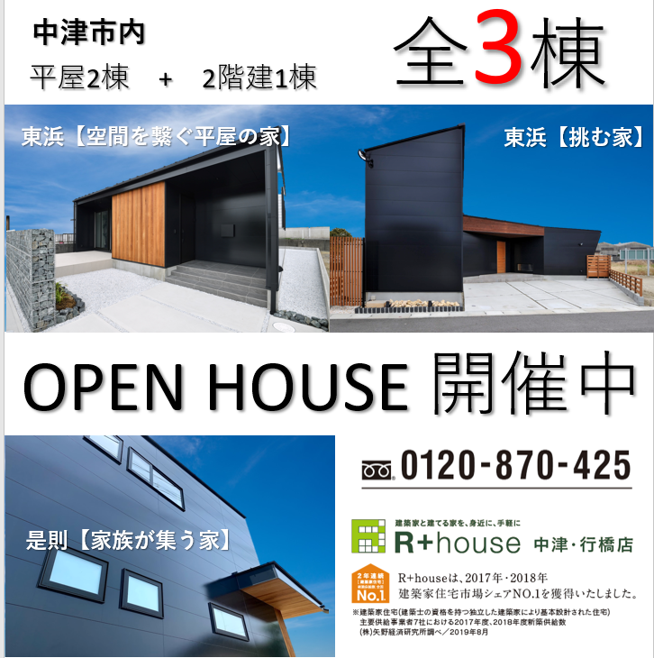 テレワークが快適なお家