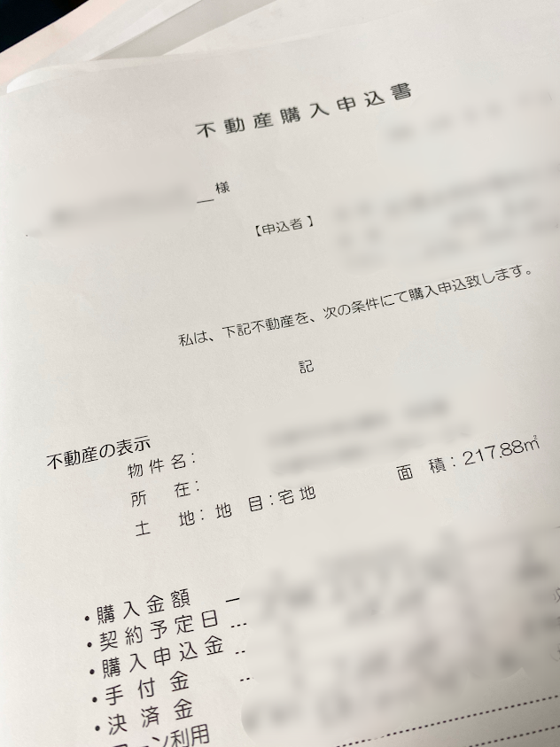 土地の所有権移転までにかかる手続きと費用とは？①