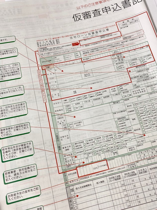 土地の所有権移転までにかかる手続きと費用とは？①