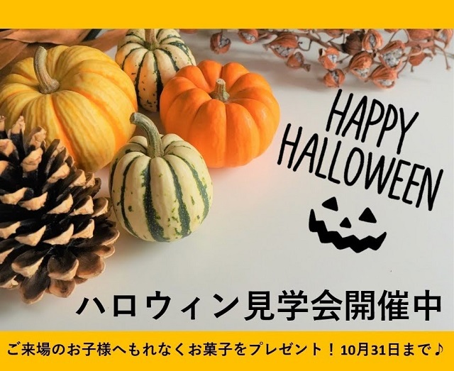 電車でハロウィン