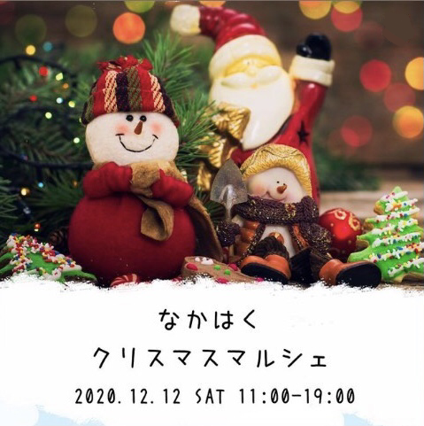 クリスマスマルシェ