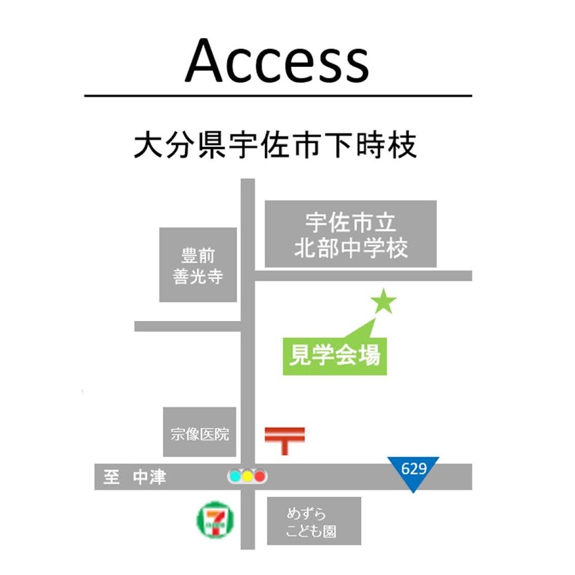 完成見学会のお知らせ