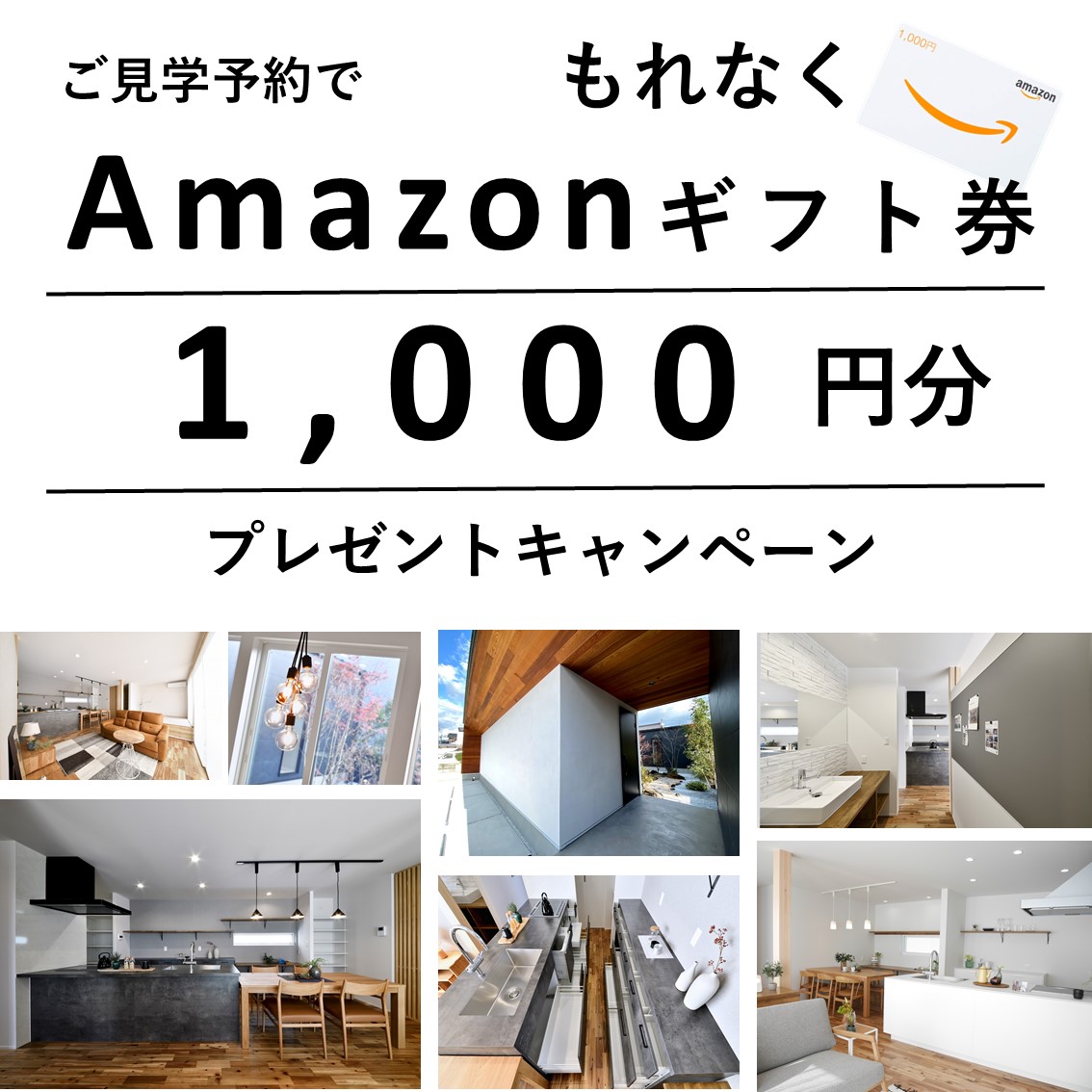 【3月13日・14日】行橋モデルハウス・宇佐市見学会会場・中津市見学会会場　公開