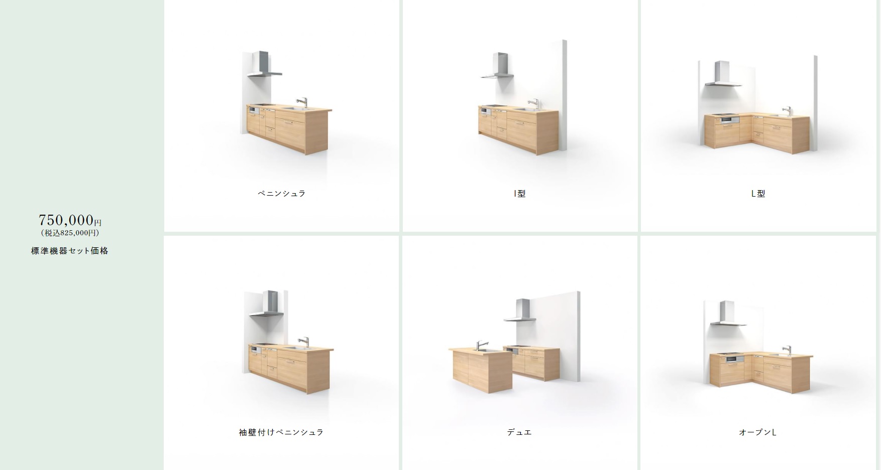 【グラフテクト】家具のような佇まいのキッチンを 暮らしの真ん中に
