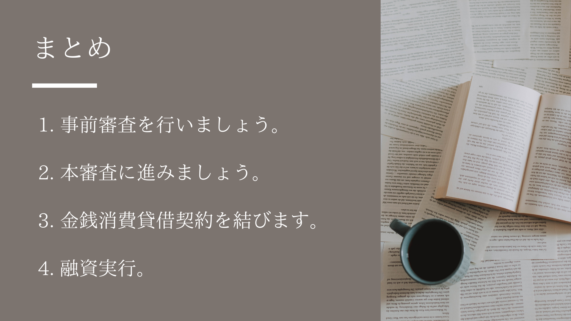 【住宅ローンを知ろう】住宅ローンはどう借りる？