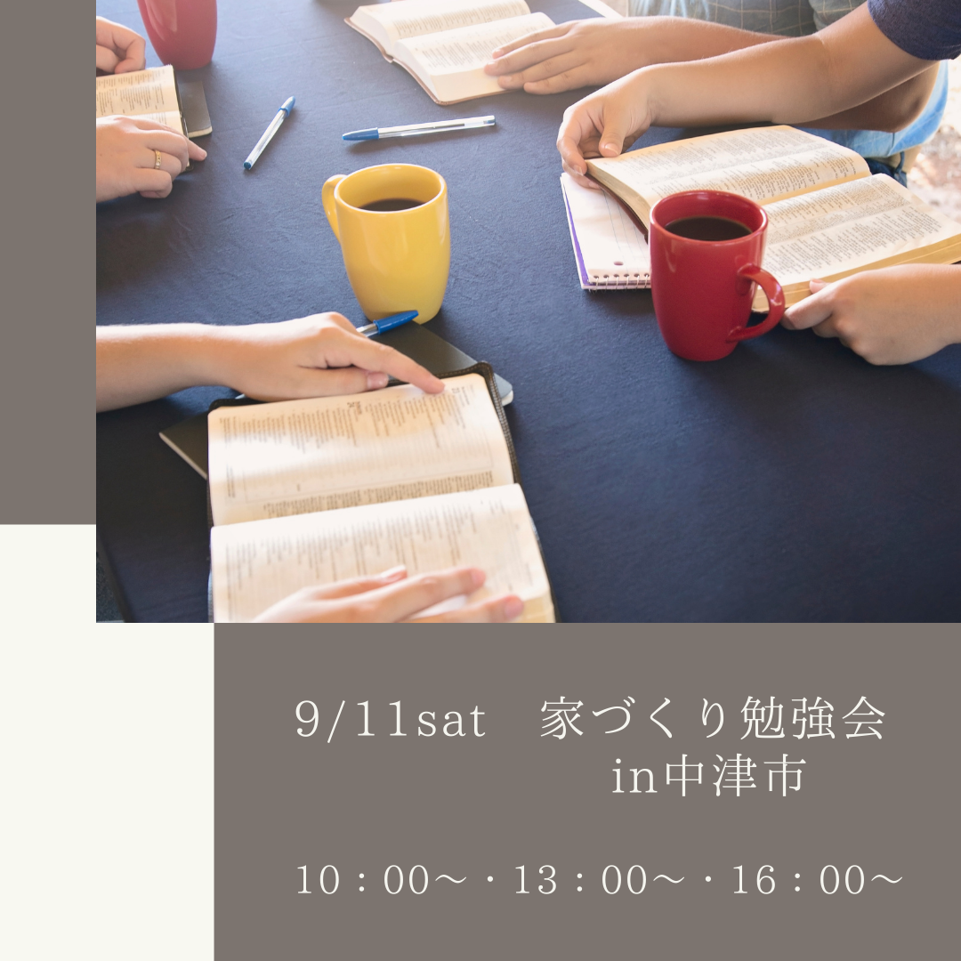 【お知らせ】9月イベント情報