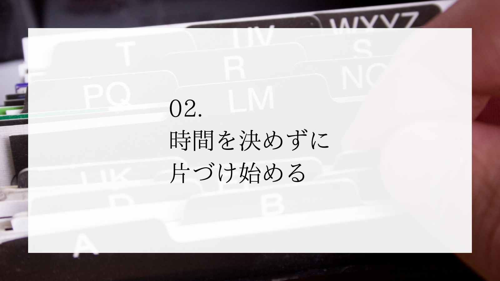 【衣替えの季節】なかなか片付かない原因5選