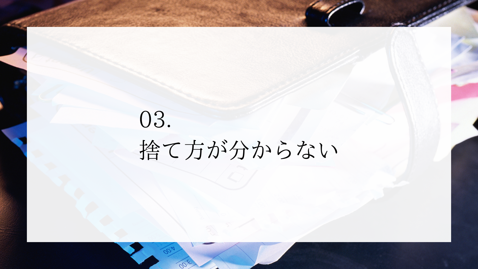 【衣替えの季節】なかなか片付かない原因5選