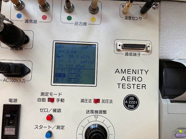 高気密・高断熱住宅