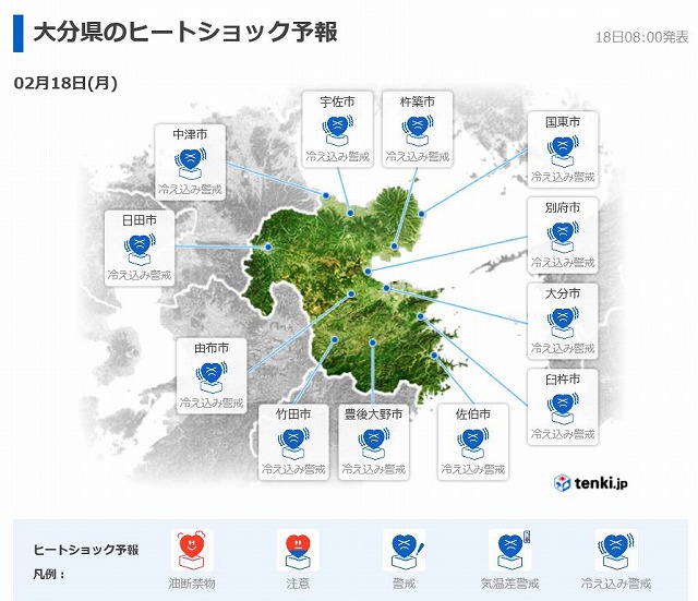 ヒートショック予備軍ランキング！？