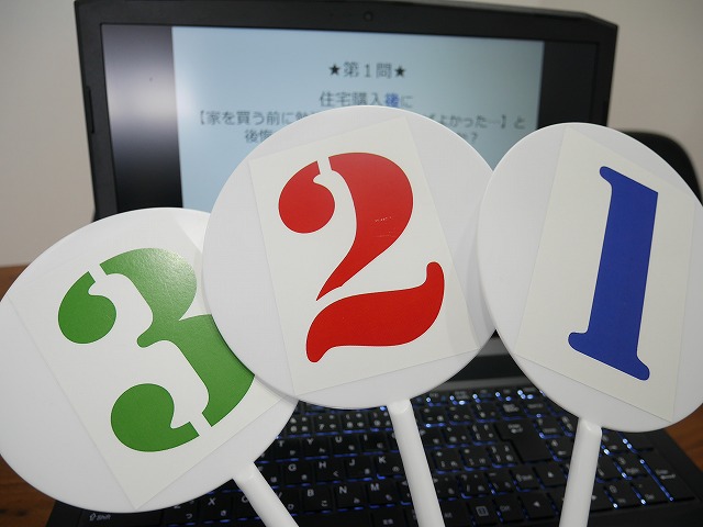 賢い家づくり勉強会とは？？