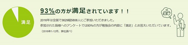 【　賢い家づくり勉強会のお知らせ　】