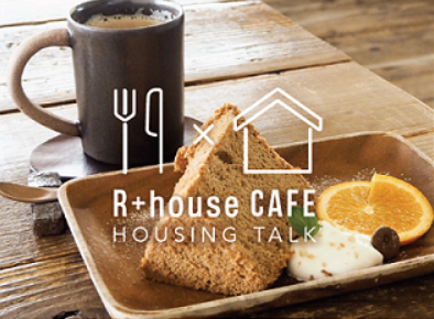 R+house Cafe☕