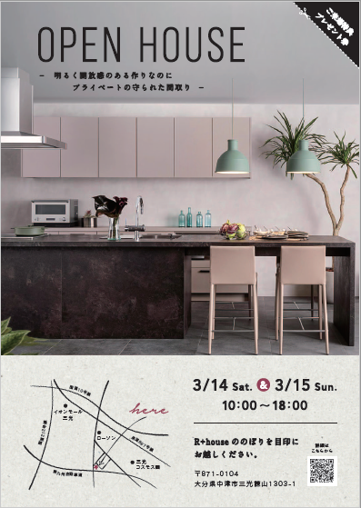 ✊暖冬・花粉・Open house✊