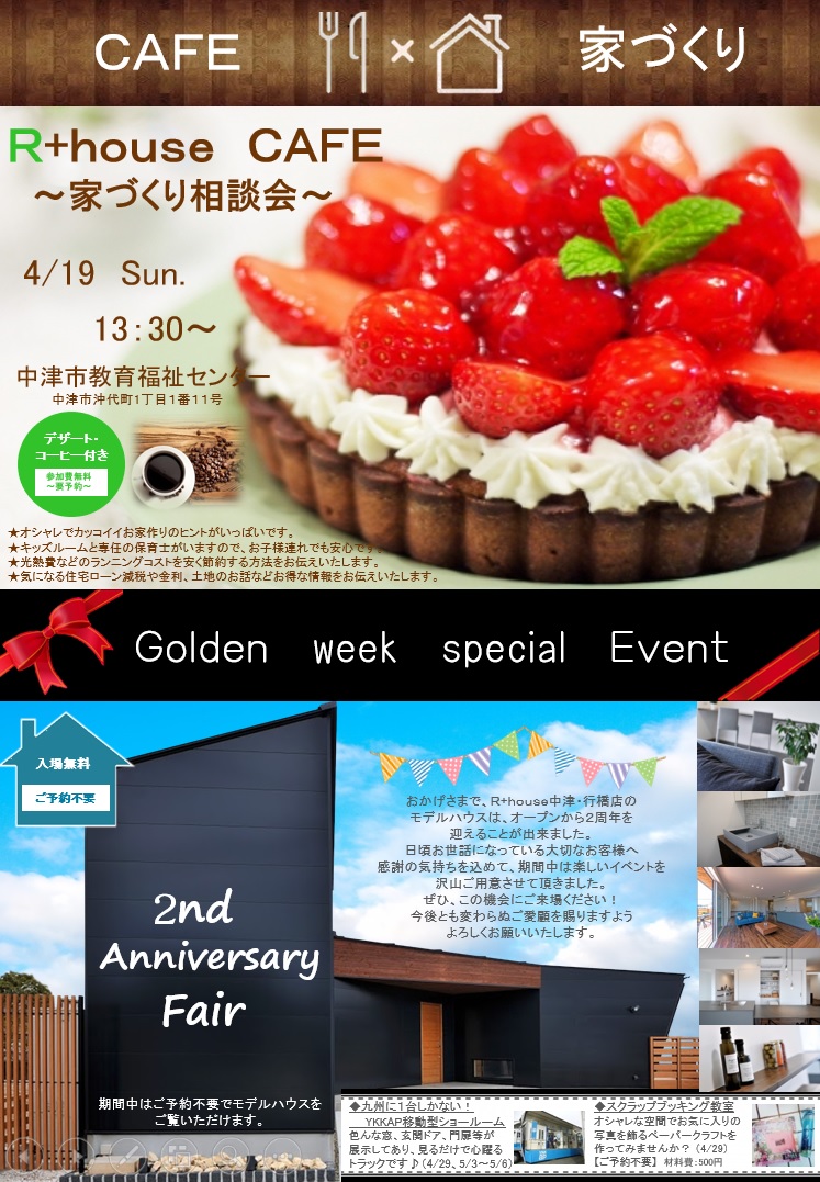 ありがとうございました！