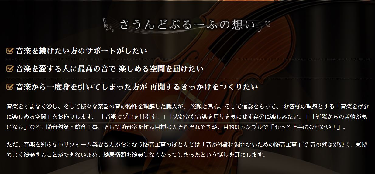 【防音工事】標準仕様です('ω')