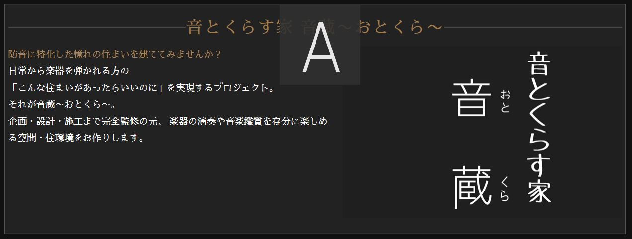 【防音工事】標準仕様です('ω')