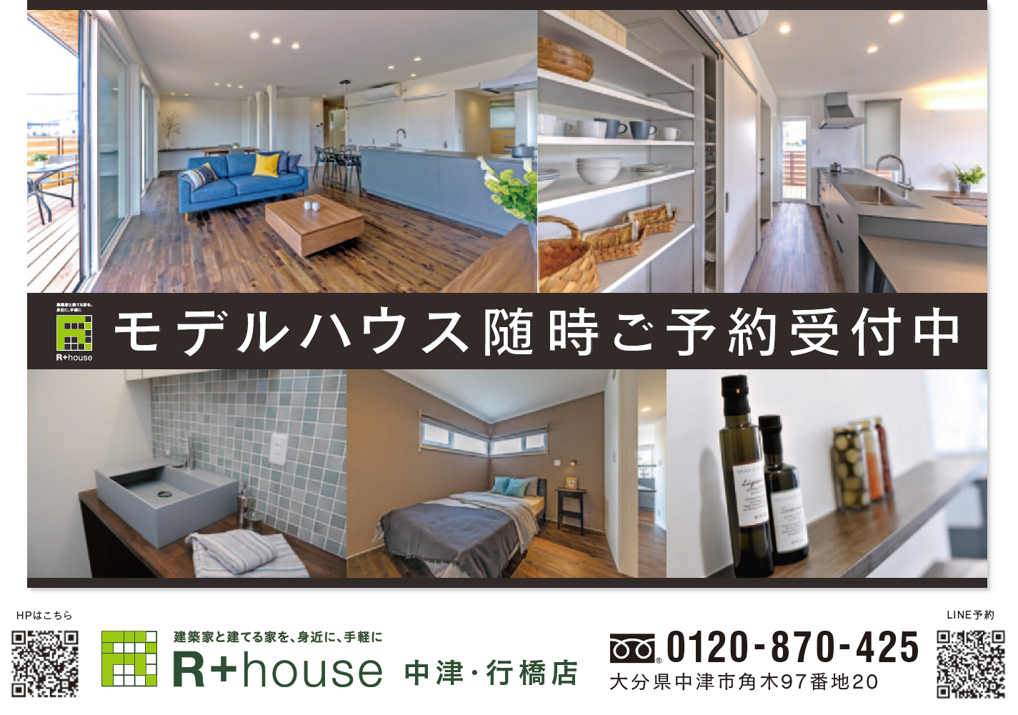 自分たちらしいお家づくりしませんか？