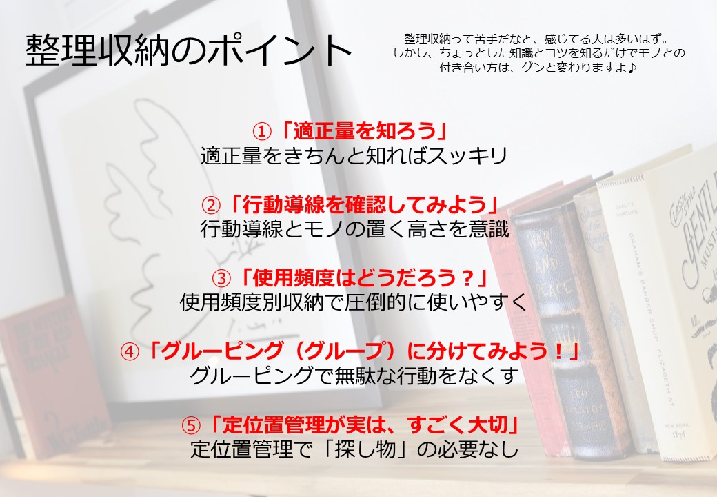 おうちと収納②-1【収納】編