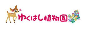 行橋モデルハウス　コラボ企画