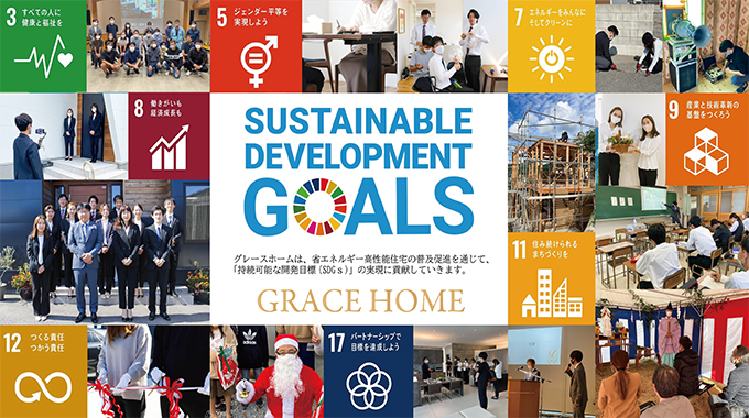 SUSTAINABLE DEVELOPMENT GOALS