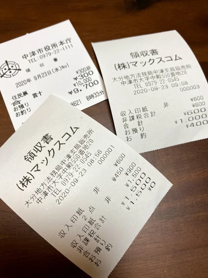 土地の所有権移転までにかかる手続きと費用とは?②
