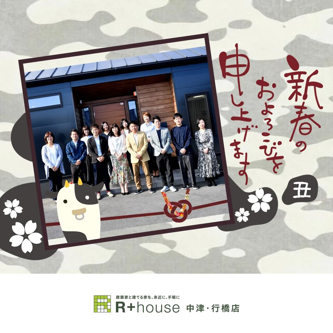 新年あけましておめでとうございます!