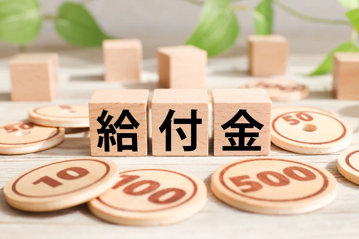 もうすぐ終了!すまい給付金!