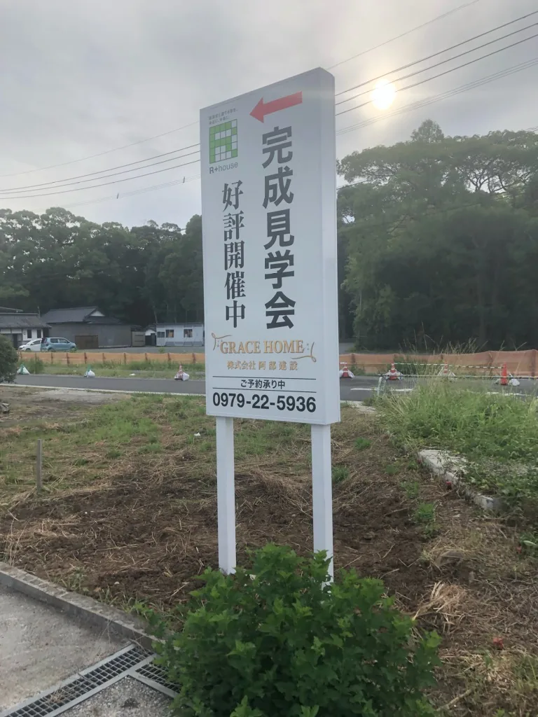 ✊看板を設置しました✊